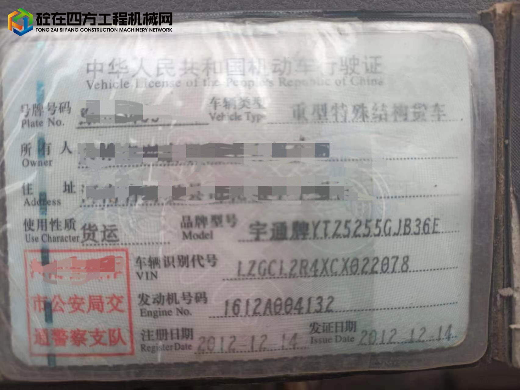 https://images.tongzsf.com/tong/truck_machine/20230510/1645b418bcf76c.jpg