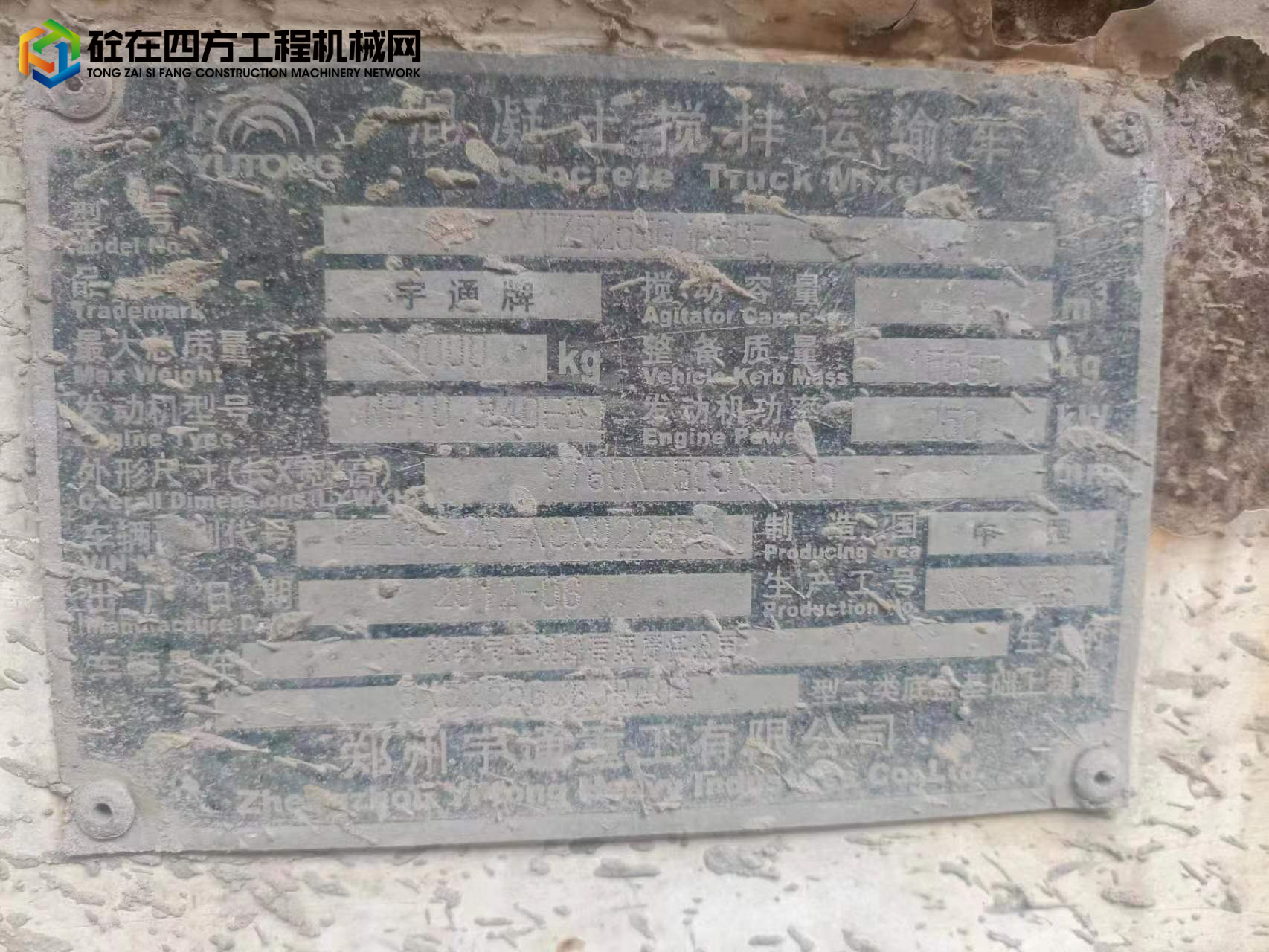 https://images.tongzsf.com/tong/truck_machine/20230510/1645b41933bc83.jpg