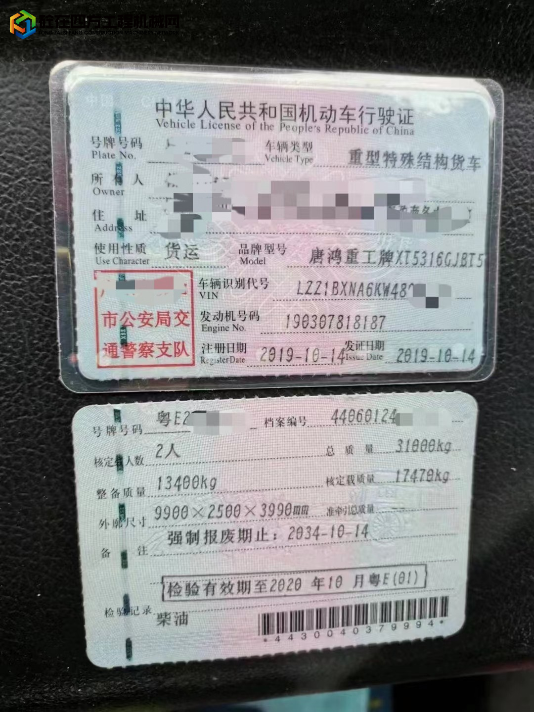 https://images.tongzsf.com/tong/truck_machine/20230511/1645c44fdc6e0c.jpg