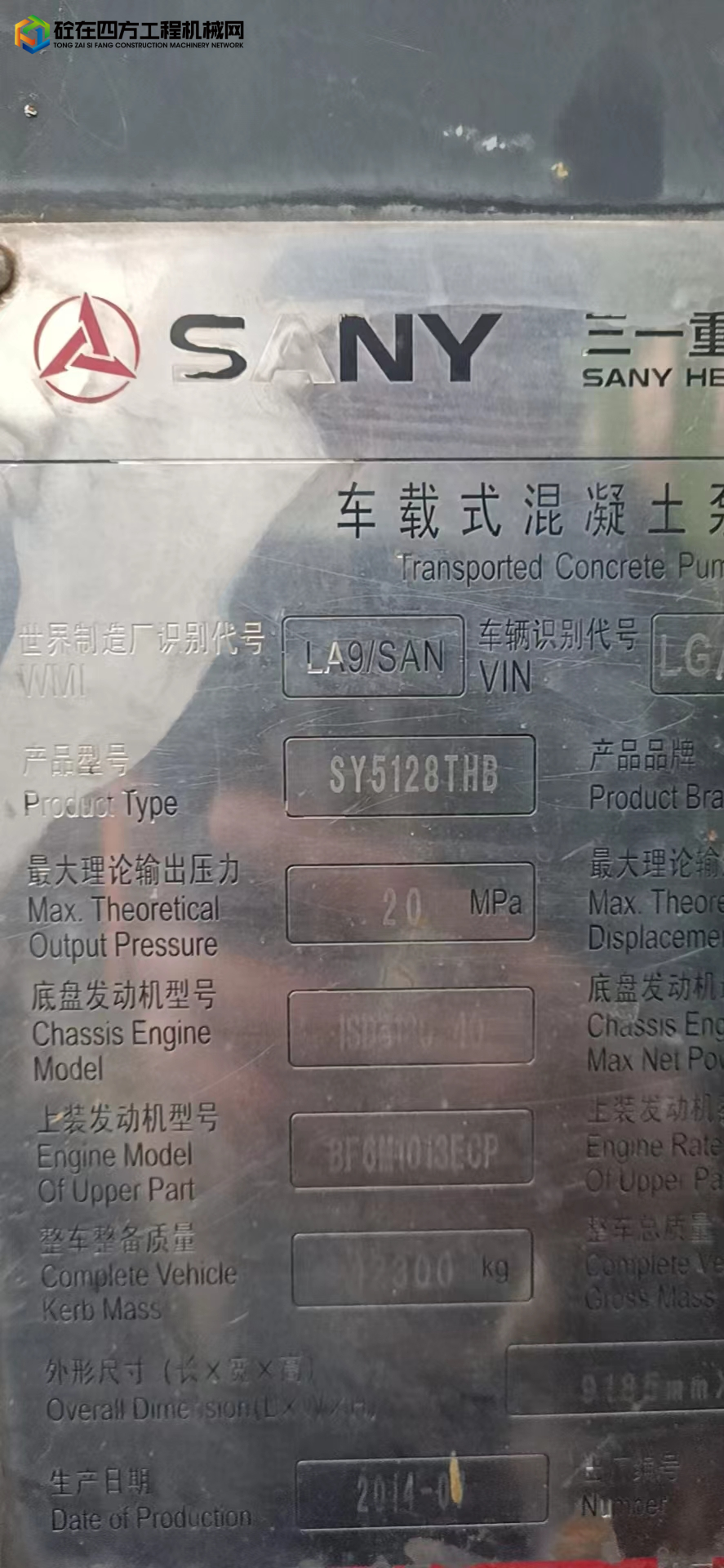https://images.tongzsf.com/tong/truck_machine/20230511/1645c5ec2c6b6c.jpg