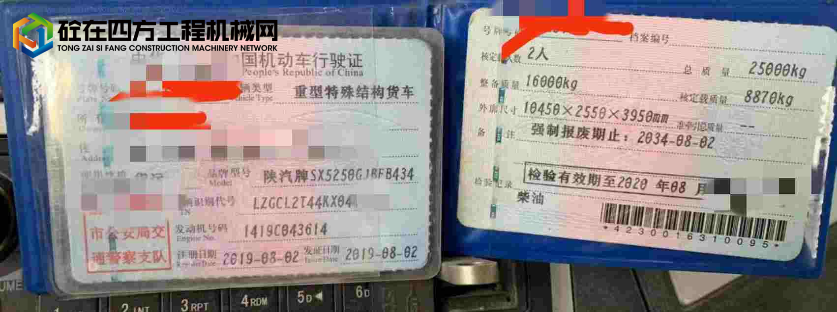 https://images.tongzsf.com/tong/truck_machine/20230511/1645c64b458174.jpg