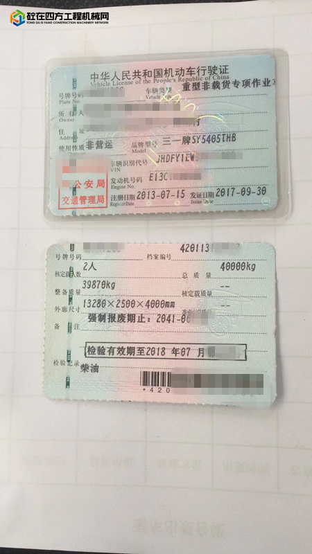 https://images.tongzsf.com/tong/truck_machine/20230512/1645da1cb789a1.jpg