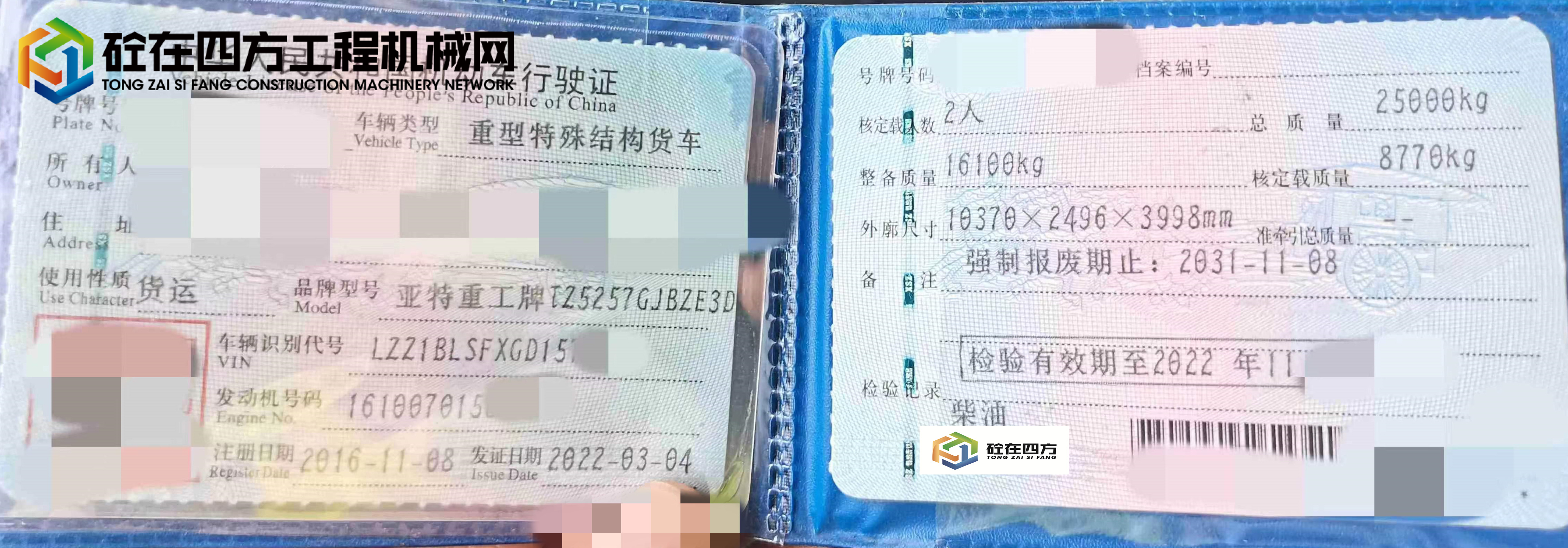 https://images.tongzsf.com/tong/truck_machine/20230513/1645f3c3a7b241.jpg