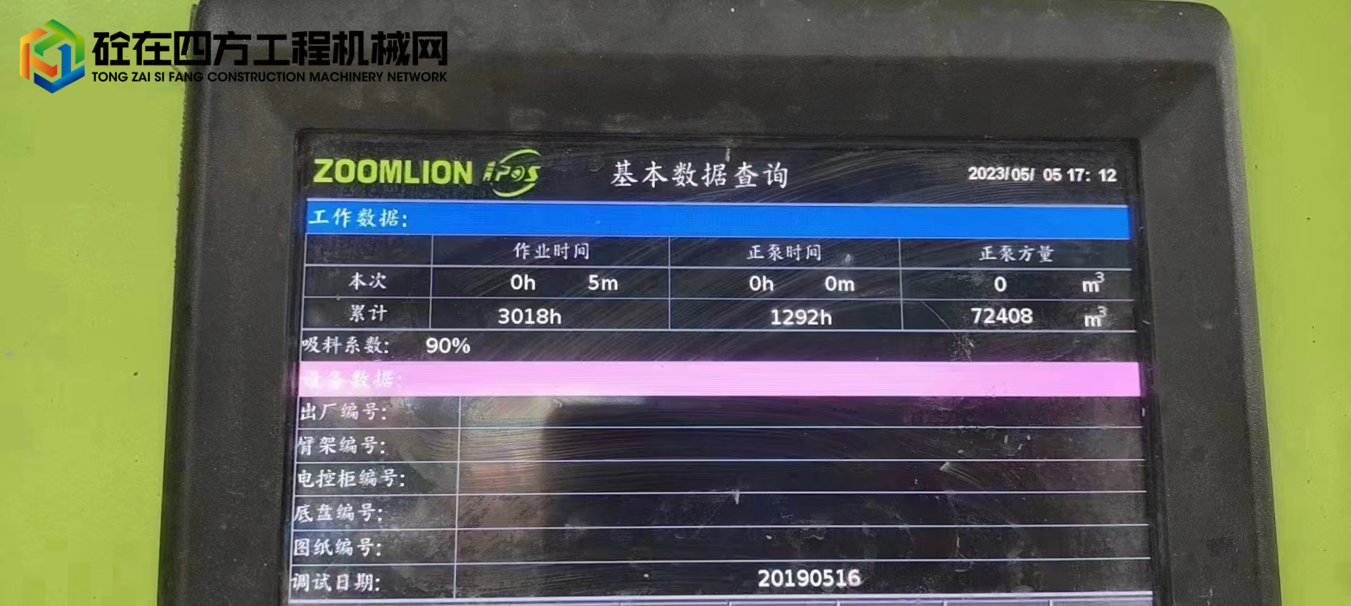 https://images.tongzsf.com/tong/truck_machine/20230513/1645f4c03e90eb.jpg