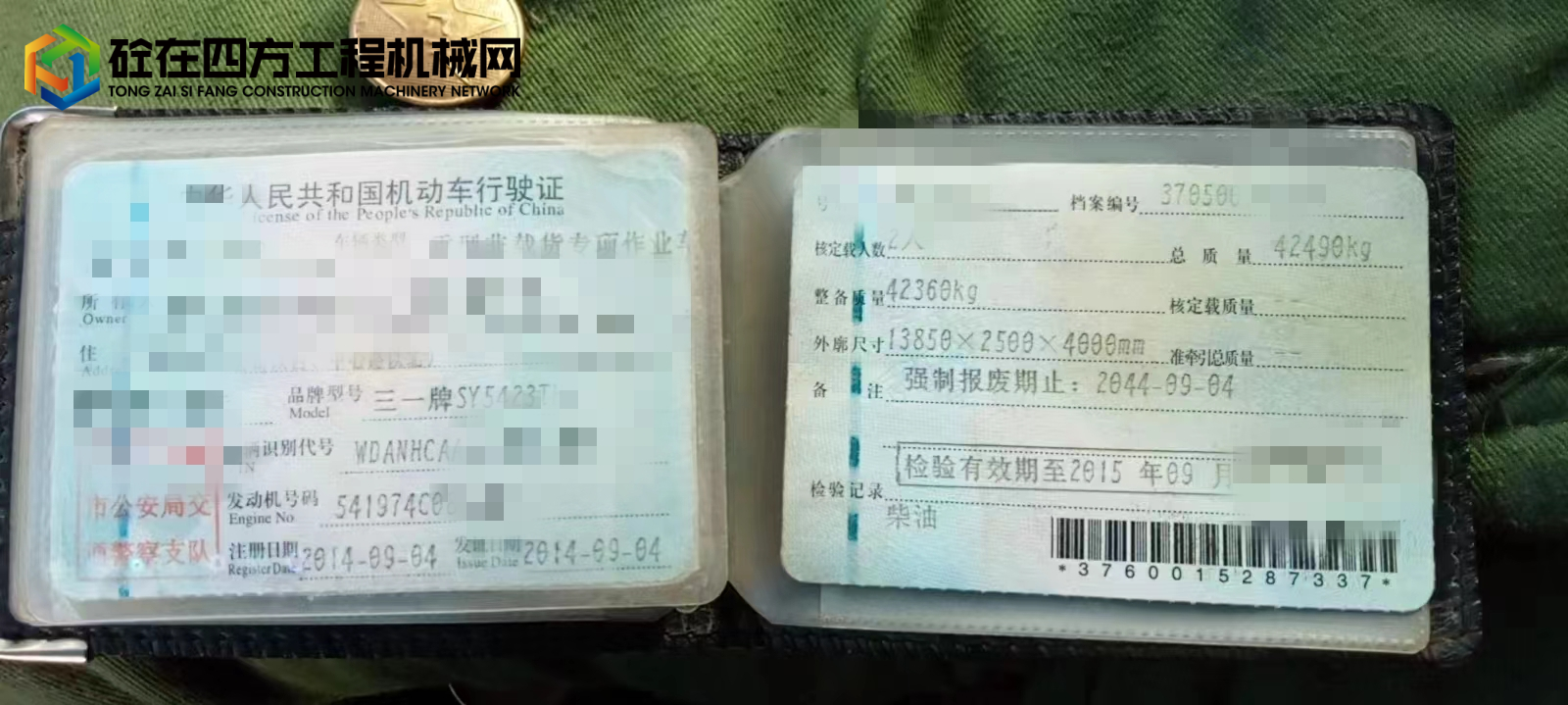 https://images.tongzsf.com/tong/truck_machine/20230514/16460342ef100a.jpg