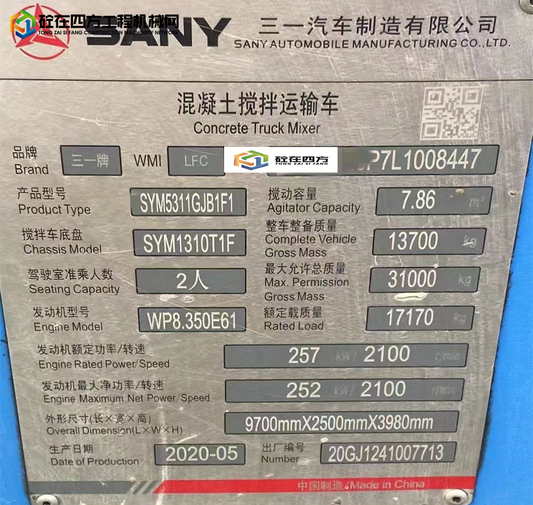 https://images.tongzsf.com/tong/truck_machine/20230515/16461a2c6d1c8f.jpg