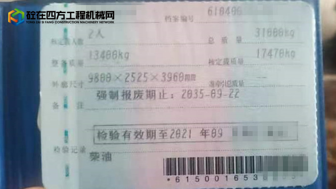 https://images.tongzsf.com/tong/truck_machine/20230515/16461fac460e81.jpg