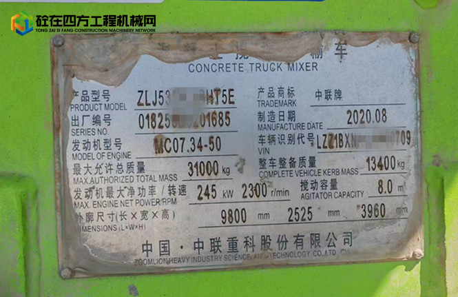 https://images.tongzsf.com/tong/truck_machine/20230515/16461fac4beafd.jpg