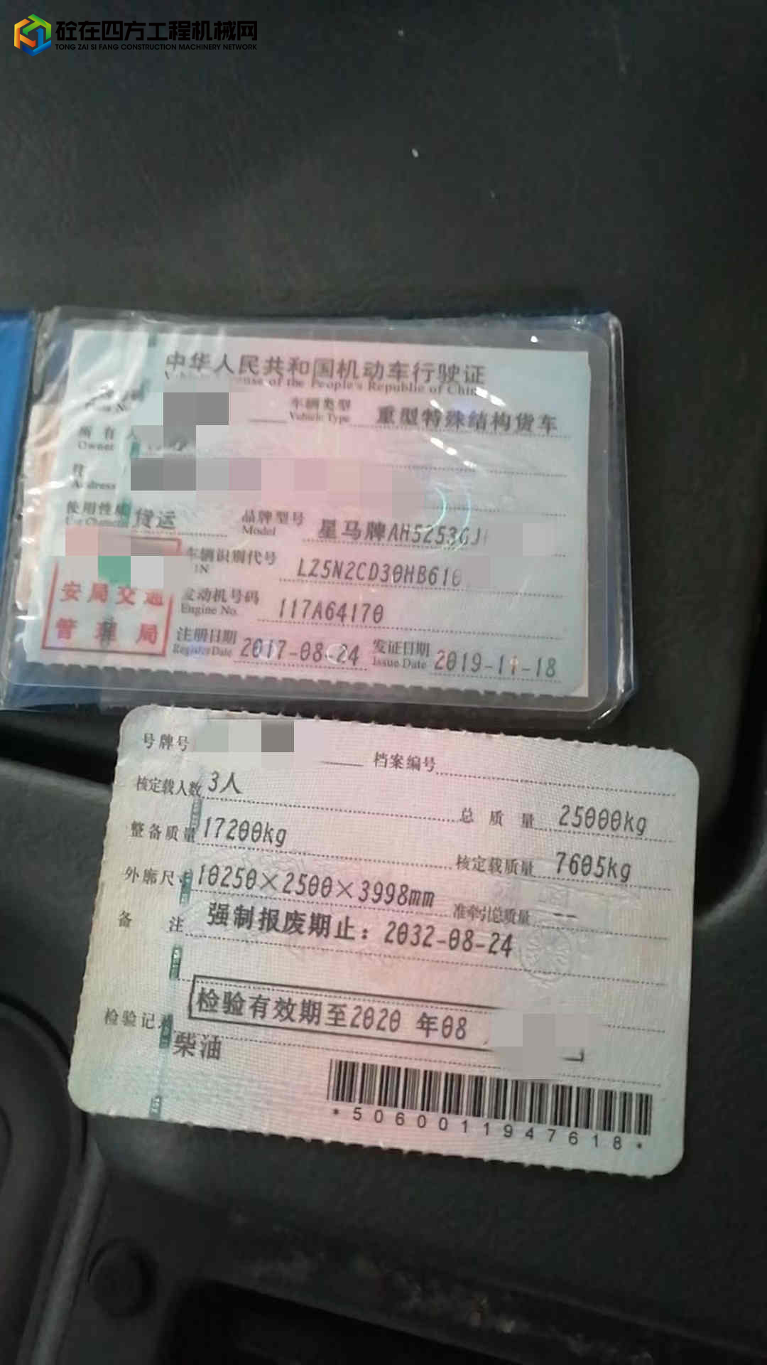 https://images.tongzsf.com/tong/truck_machine/20230515/1646201c057d97.jpg