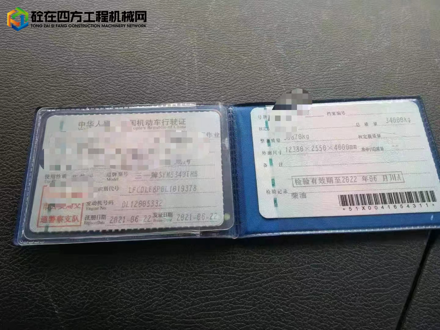 https://images.tongzsf.com/tong/truck_machine/20230516/164632f8b60cb6.jpg