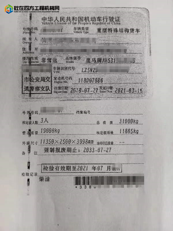 https://images.tongzsf.com/tong/truck_machine/20230516/1646345ad57e4b.jpg