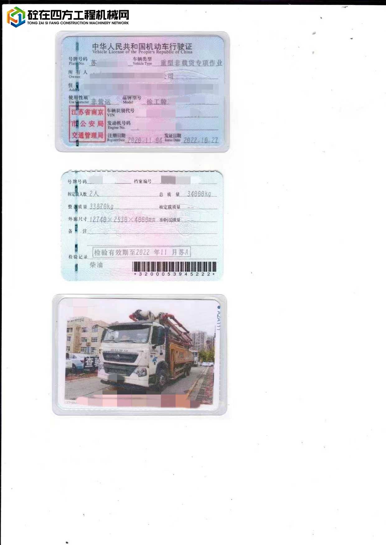 https://images.tongzsf.com/tong/truck_machine/20230517/164642d3f9c0d8.jpg