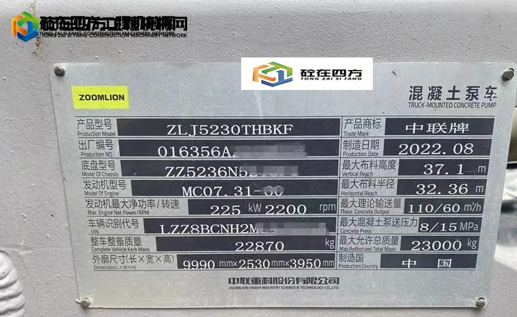 https://images.tongzsf.com/tong/truck_machine/20230517/164648960ca27f.jpg