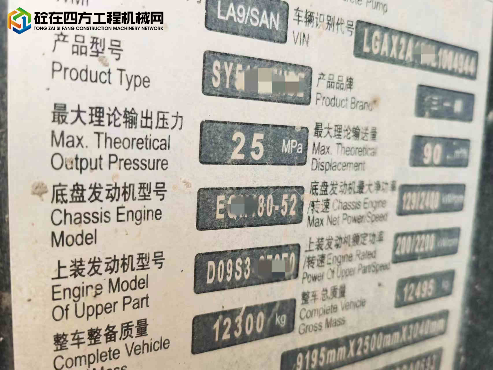 https://images.tongzsf.com/tong/truck_machine/20230518/16465bb7d593eb.jpg