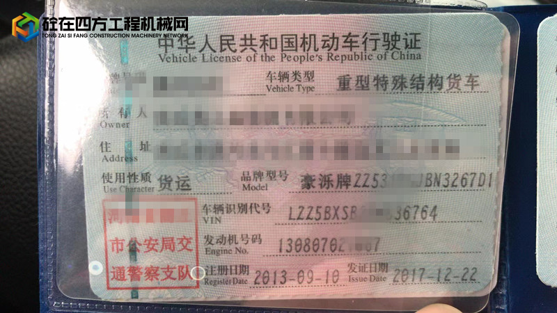 https://images.tongzsf.com/tong/truck_machine/20230519/164672cd07b204.jpg