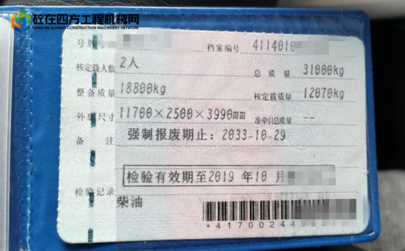https://images.tongzsf.com/tong/truck_machine/20230519/164672d8acc456.jpg