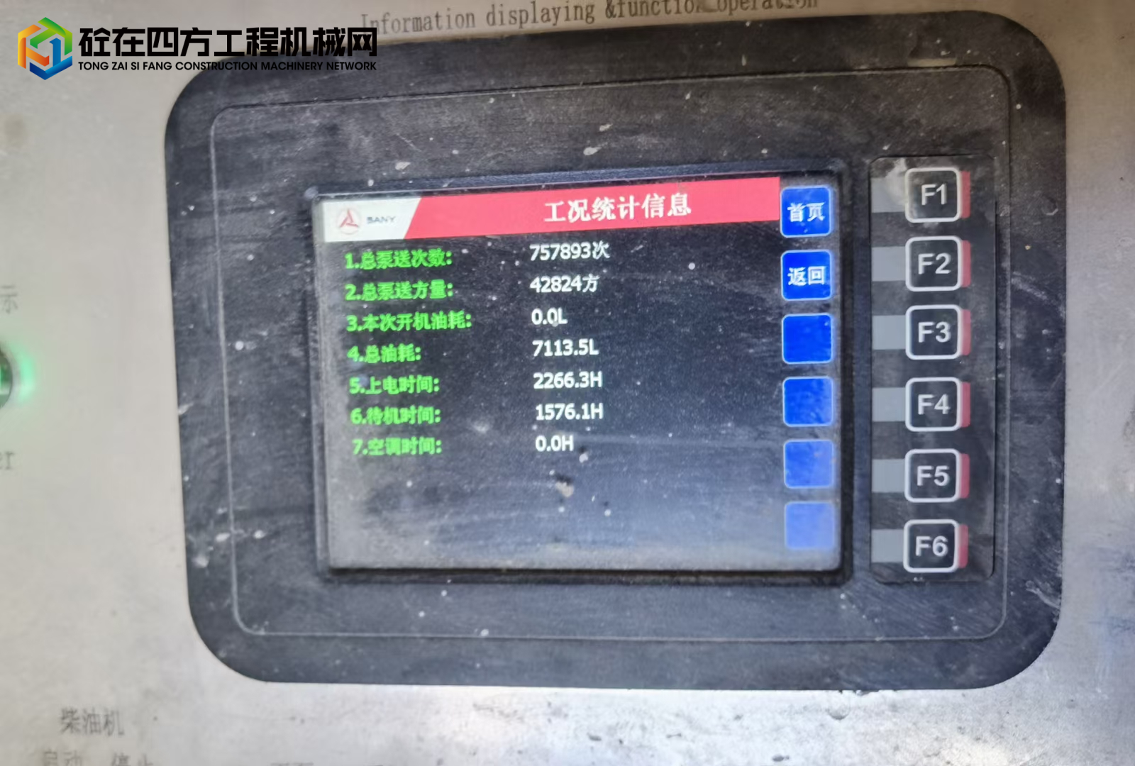 https://images.tongzsf.com/tong/truck_machine/20230519/1646743a272840.jpg