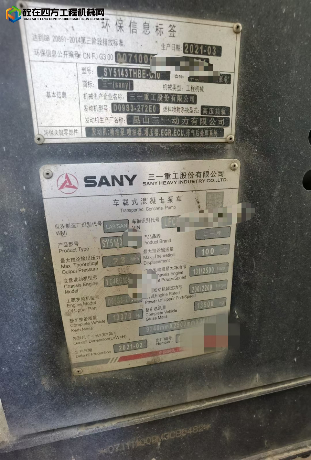 https://images.tongzsf.com/tong/truck_machine/20230519/1646743b2d334d.jpg