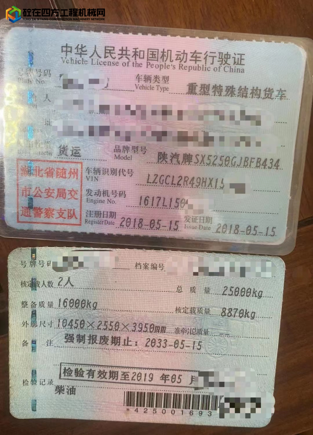 https://images.tongzsf.com/tong/truck_machine/20230521/16469ae16ac73e.jpg