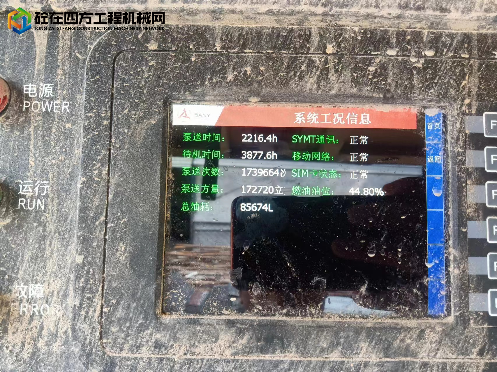 https://images.tongzsf.com/tong/truck_machine/20230522/1646abf923cc5f.jpg