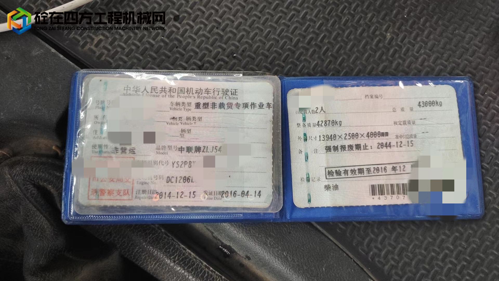 https://images.tongzsf.com/tong/truck_machine/20230522/1646acb9112dc8.jpg
