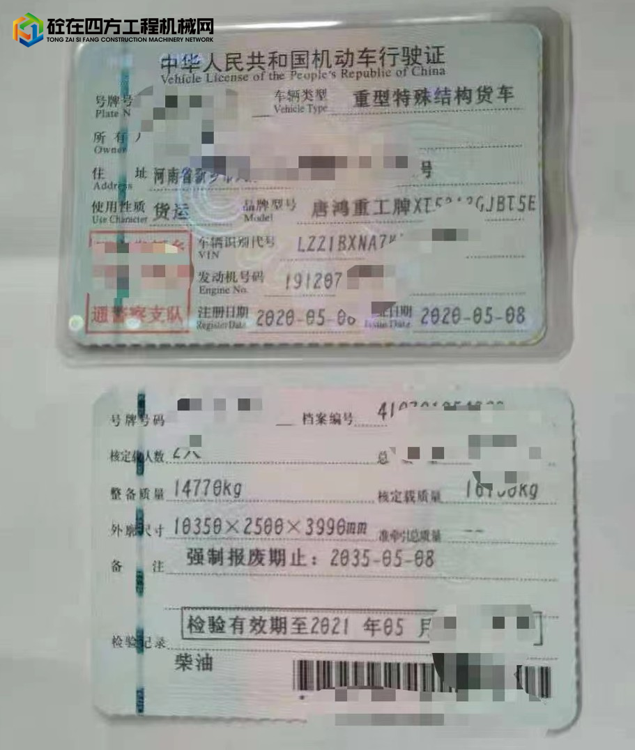 https://images.tongzsf.com/tong/truck_machine/20230522/1646ada9b1c0df.jpg