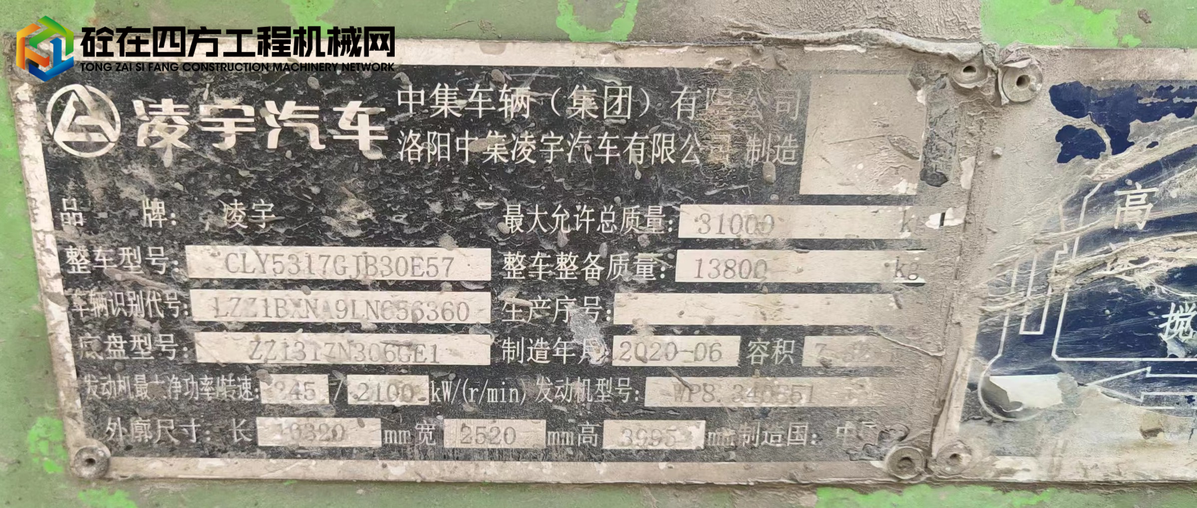 https://images.tongzsf.com/tong/truck_machine/20230524/1646d7a5cb44a5.jpg