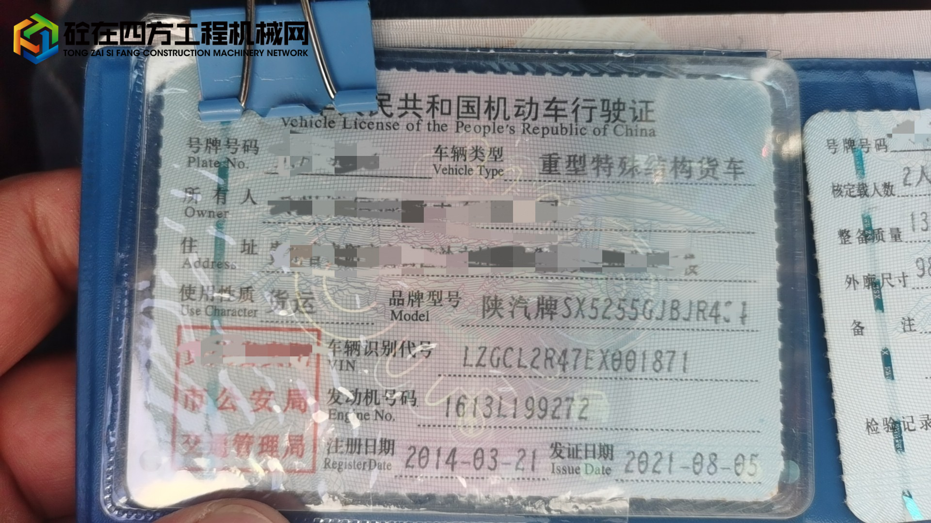 https://images.tongzsf.com/tong/truck_machine/20230524/1646dd39ed25f9.jpg