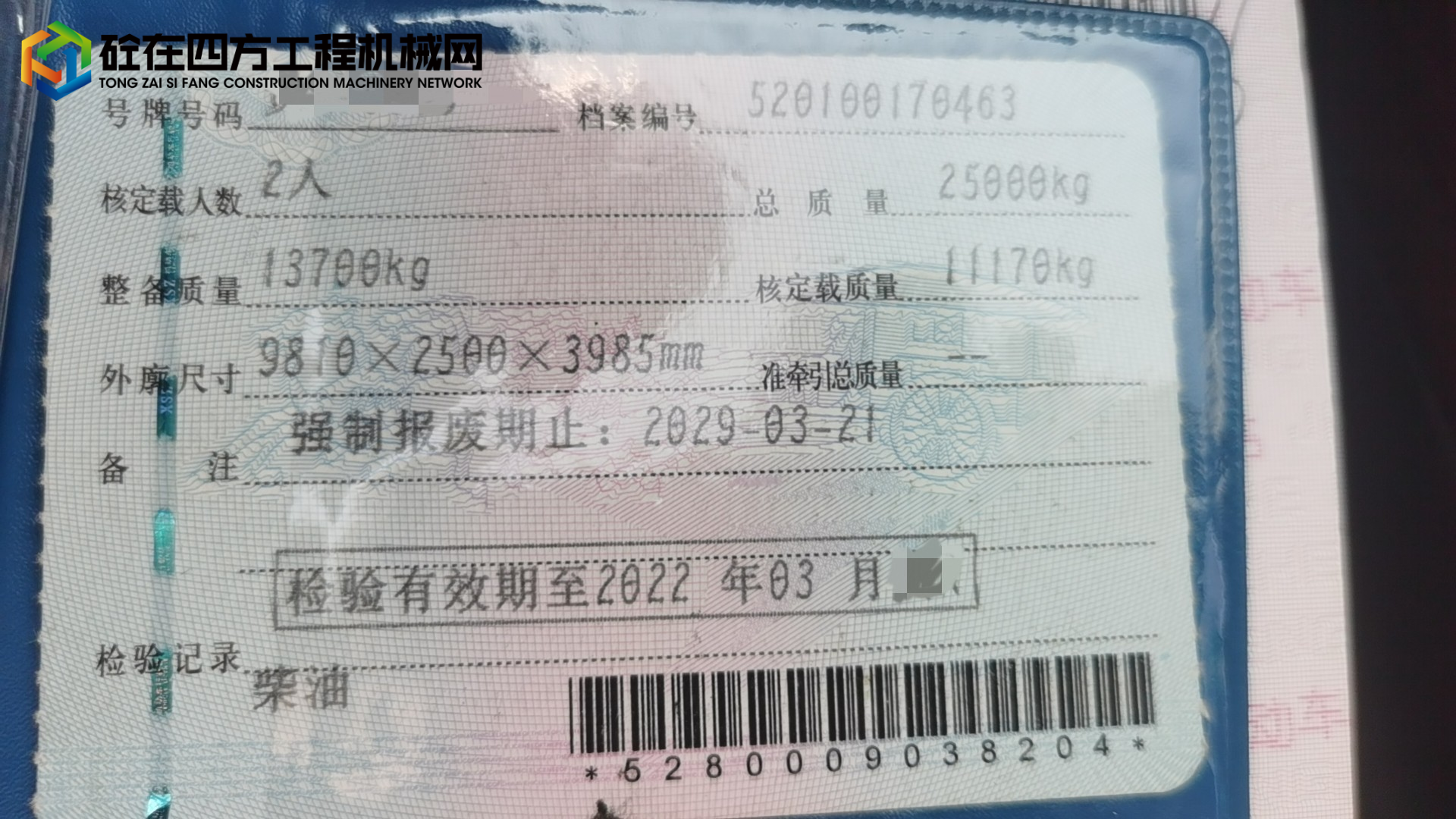 https://images.tongzsf.com/tong/truck_machine/20230524/1646dd3a81f192.jpg