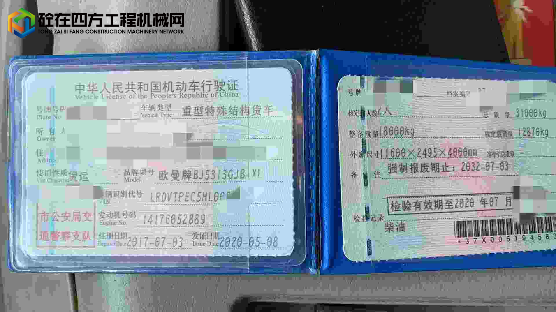 https://images.tongzsf.com/tong/truck_machine/20230524/1646de02e600d0.jpg