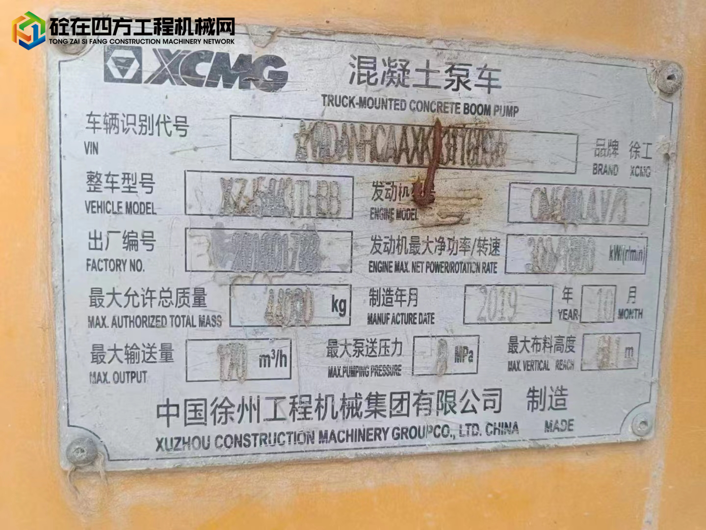 https://images.tongzsf.com/tong/truck_machine/20230525/1646ebec42296a.jpg