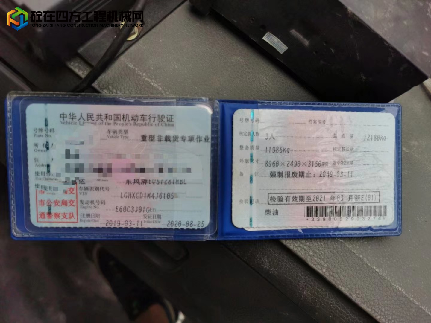 https://images.tongzsf.com/tong/truck_machine/20230526/16470596a9cedd.jpg