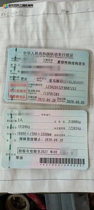 https://images.tongzsf.com/tong/truck_machine/20230526/1647061de86a68.jpg