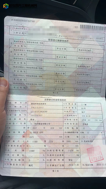 https://images.tongzsf.com/tong/truck_machine/20230526/16470674f6351a.jpg