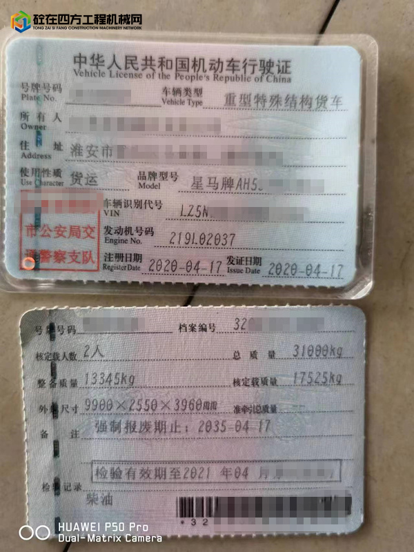 https://images.tongzsf.com/tong/truck_machine/20230527/1647173048cb7b.jpg