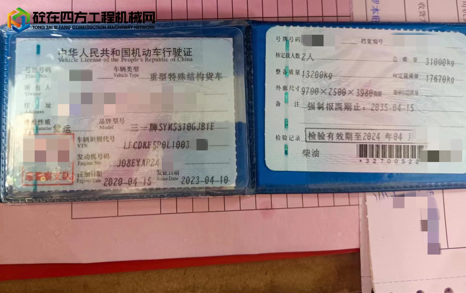 https://images.tongzsf.com/tong/truck_machine/20230527/164717e401436f.jpg