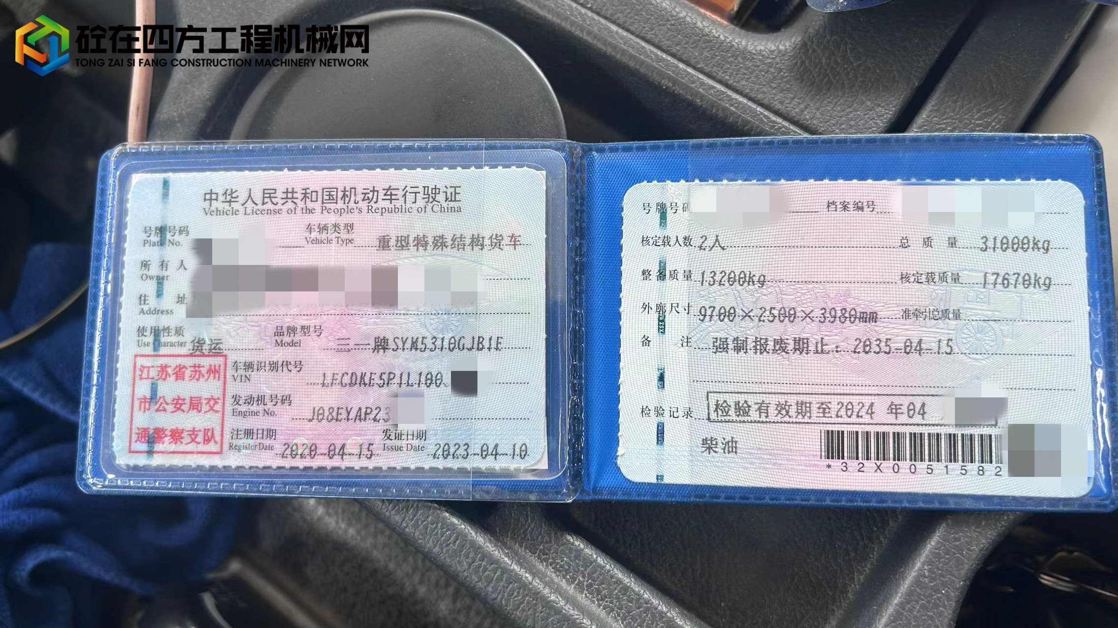 https://images.tongzsf.com/tong/truck_machine/20230527/164717e4688a15.jpg