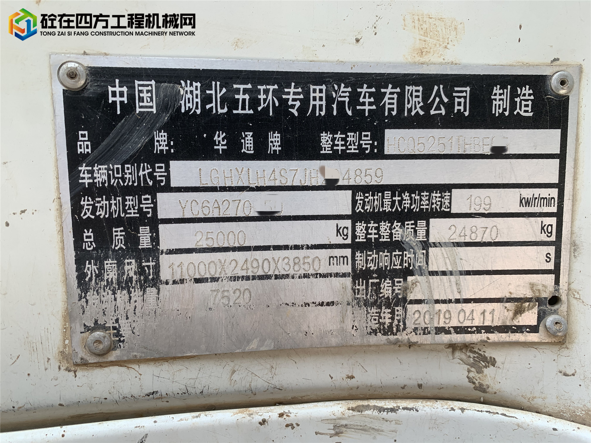 https://images.tongzsf.com/tong/truck_machine/20230527/164719bc369f08.jpg