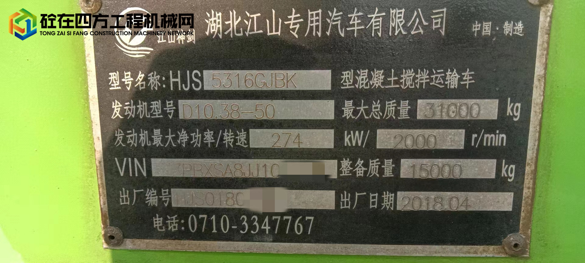 https://images.tongzsf.com/tong/truck_machine/20230529/16473f7919fdb7.jpg