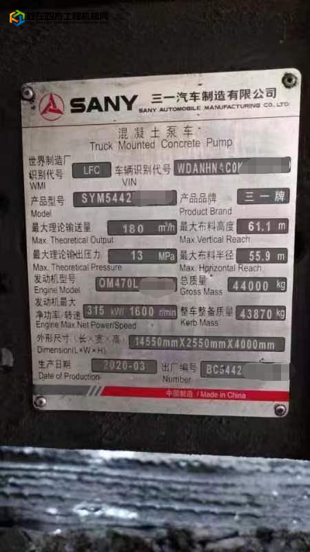 https://images.tongzsf.com/tong/truck_machine/20230529/16473fbc131bfa.jpg