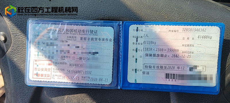 https://images.tongzsf.com/tong/truck_machine/20230529/164740318b122d.jpg
