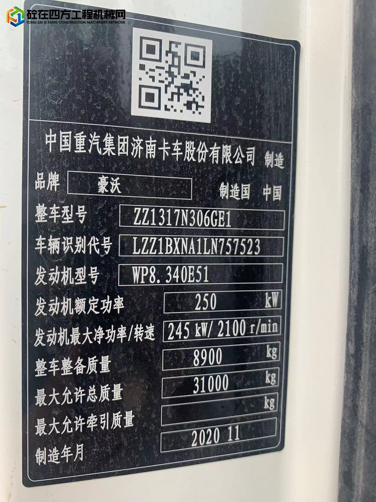 https://images.tongzsf.com/tong/truck_machine/20230531/16476af7416ae2.jpg