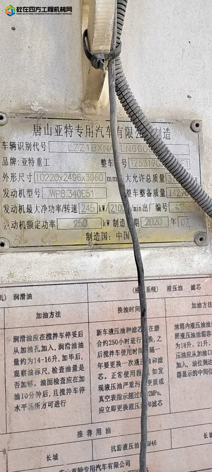 https://images.tongzsf.com/tong/truck_machine/20230531/16476bd0e00bd6.jpg