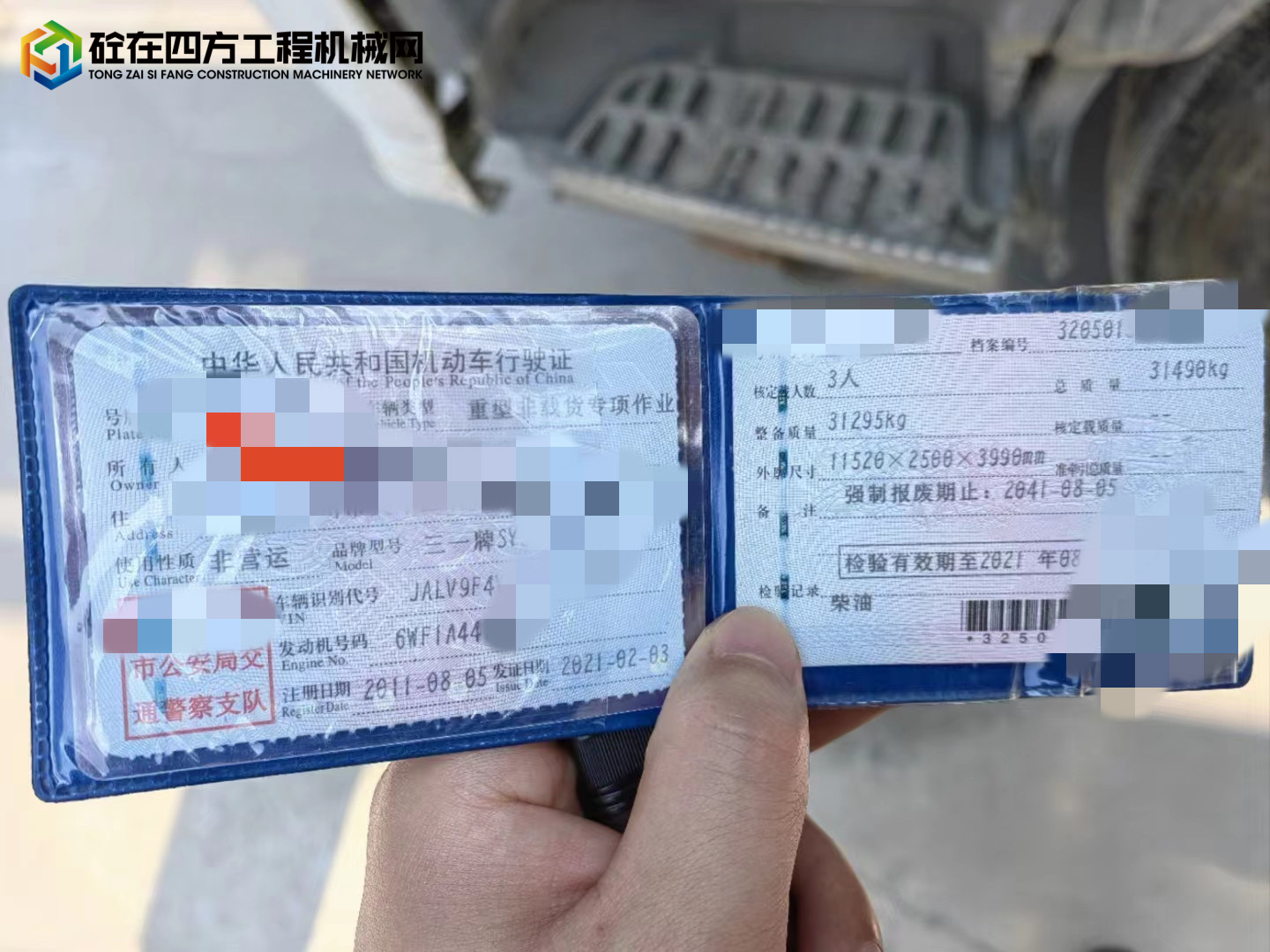 https://images.tongzsf.com/tong/truck_machine/20230531/16476e300ba9f3.jpg