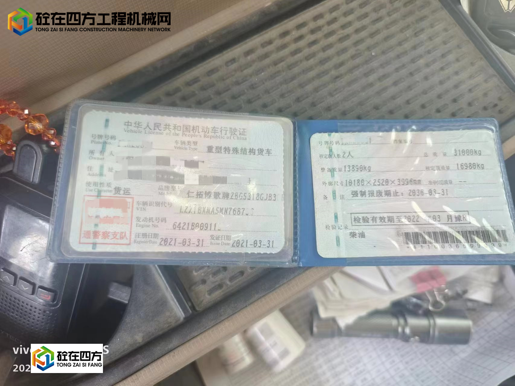 https://images.tongzsf.com/tong/truck_machine/20230531/16476eb5e5d4c2.jpg