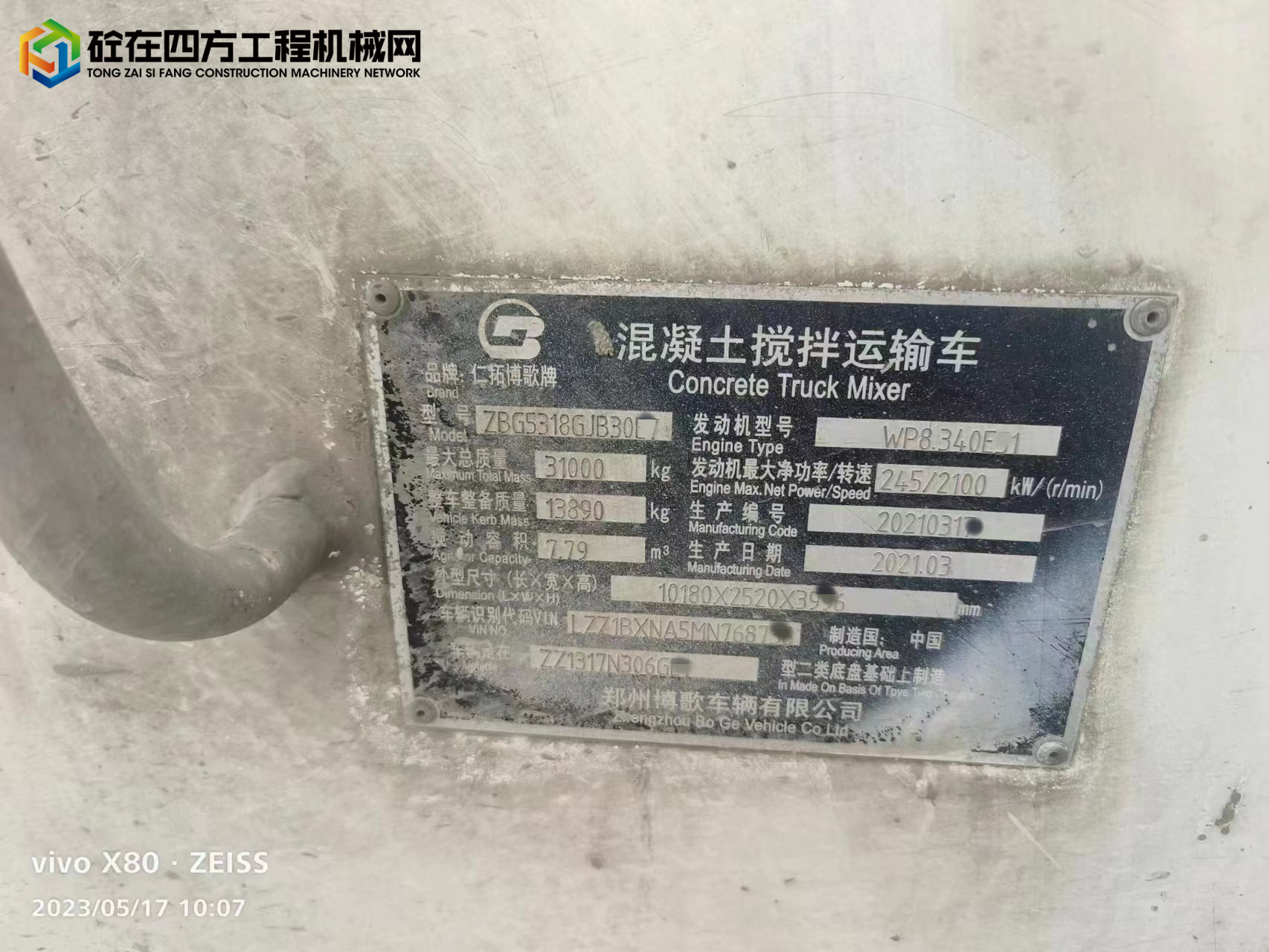 https://images.tongzsf.com/tong/truck_machine/20230531/16476eb679e2f7.jpg