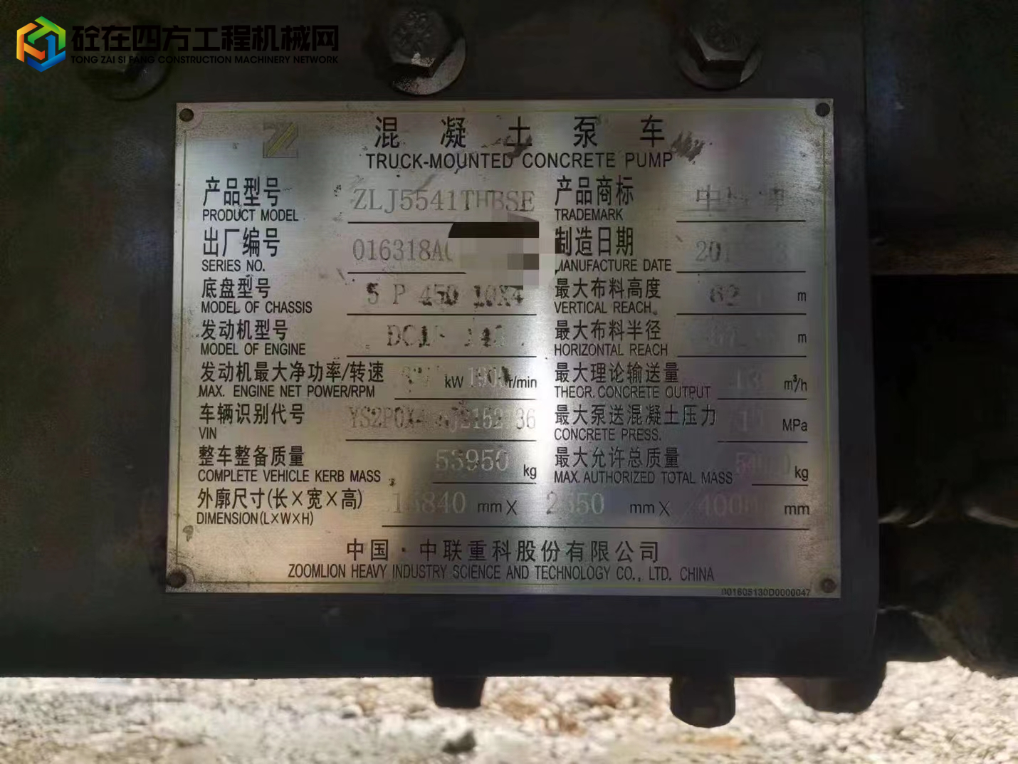 https://images.tongzsf.com/tong/truck_machine/20230531/1647706982f4e6.jpg