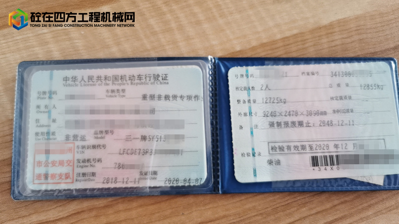 https://images.tongzsf.com/tong/truck_machine/20230601/164781298e73cf.jpg