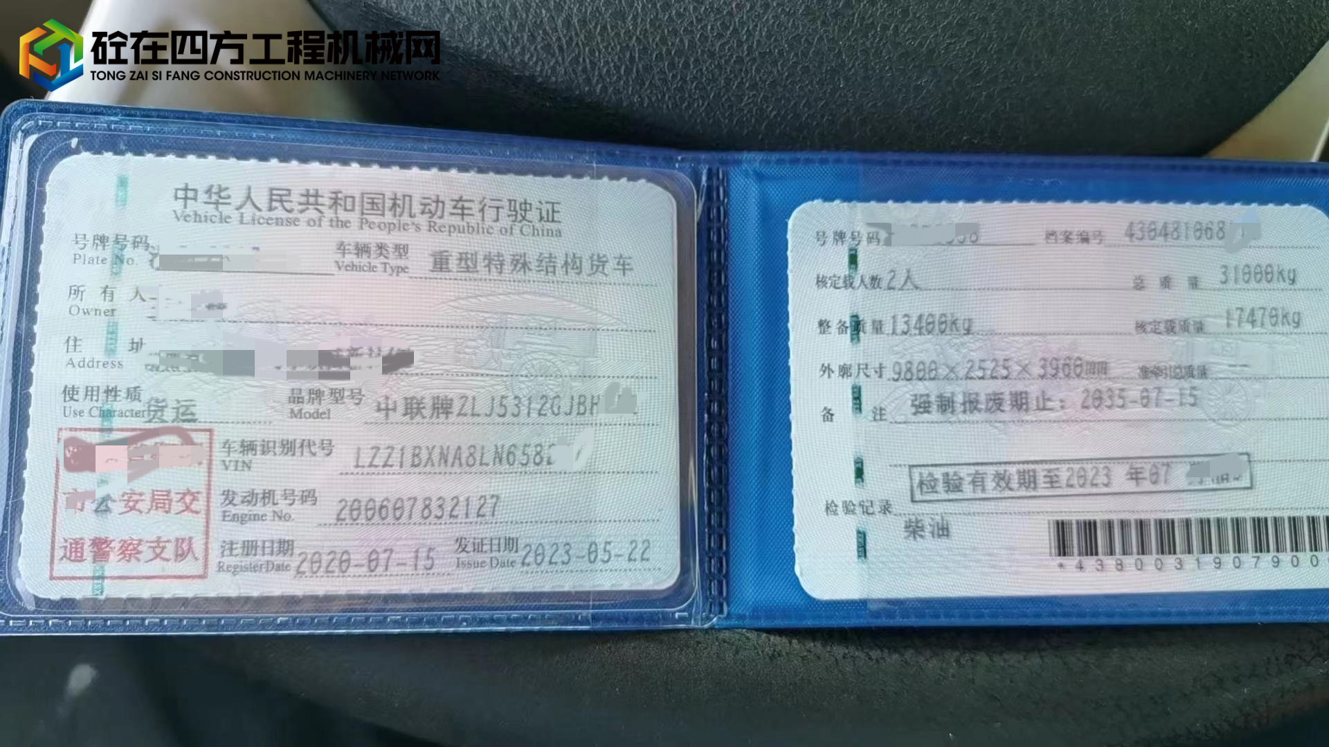 https://images.tongzsf.com/tong/truck_machine/20230602/164794c34a2b44.jpg