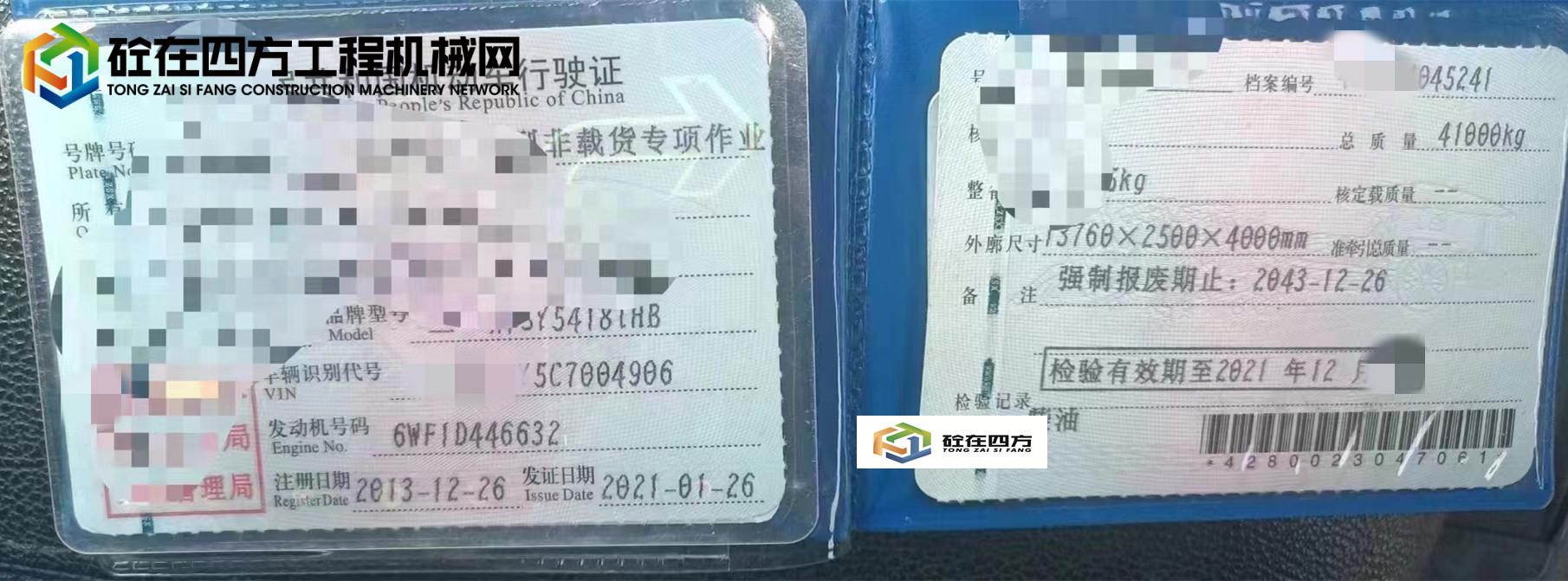 https://images.tongzsf.com/tong/truck_machine/20230605/1647d7c005280b.jpg